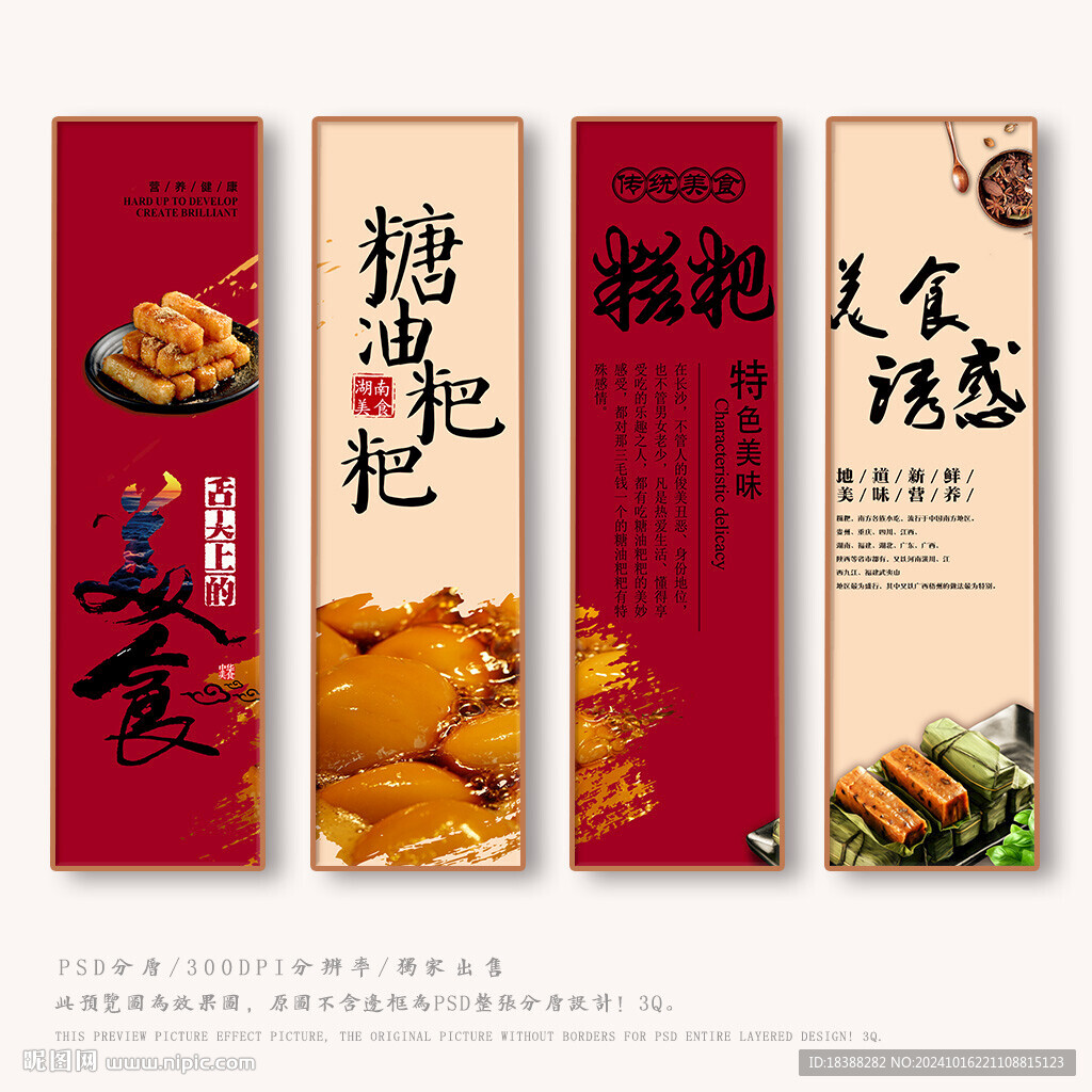 糍粑