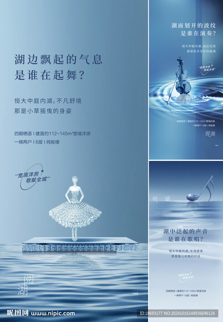 湖景地产