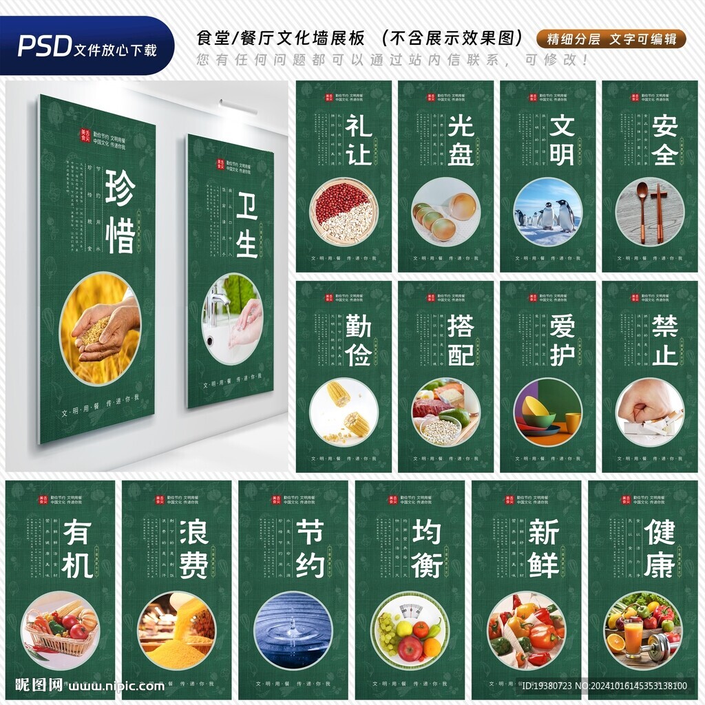 食堂文化