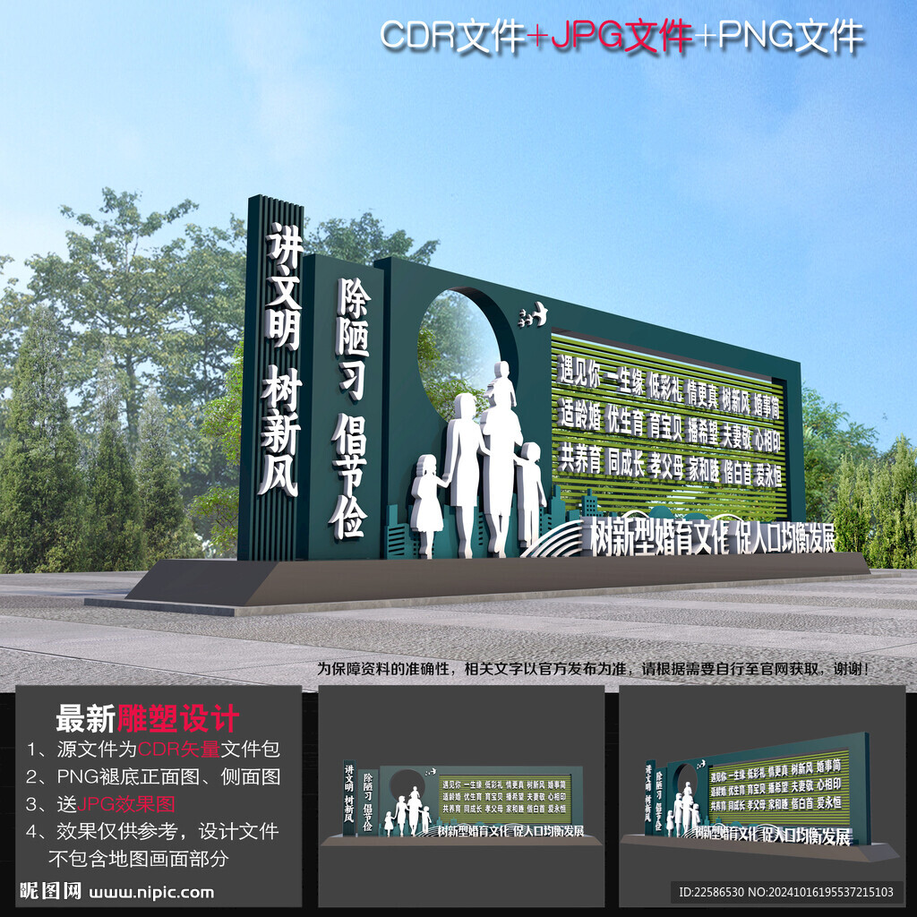 新型婚育雕塑造型