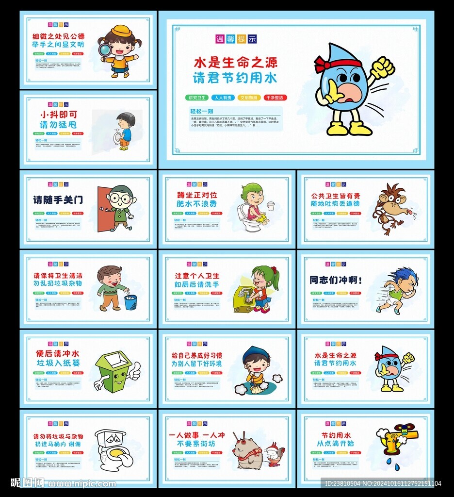 厕所文化