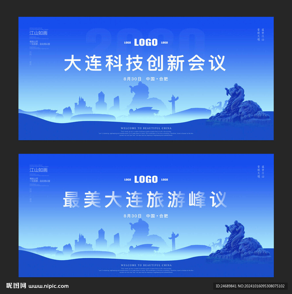 大连