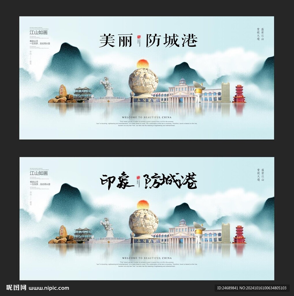 防城港