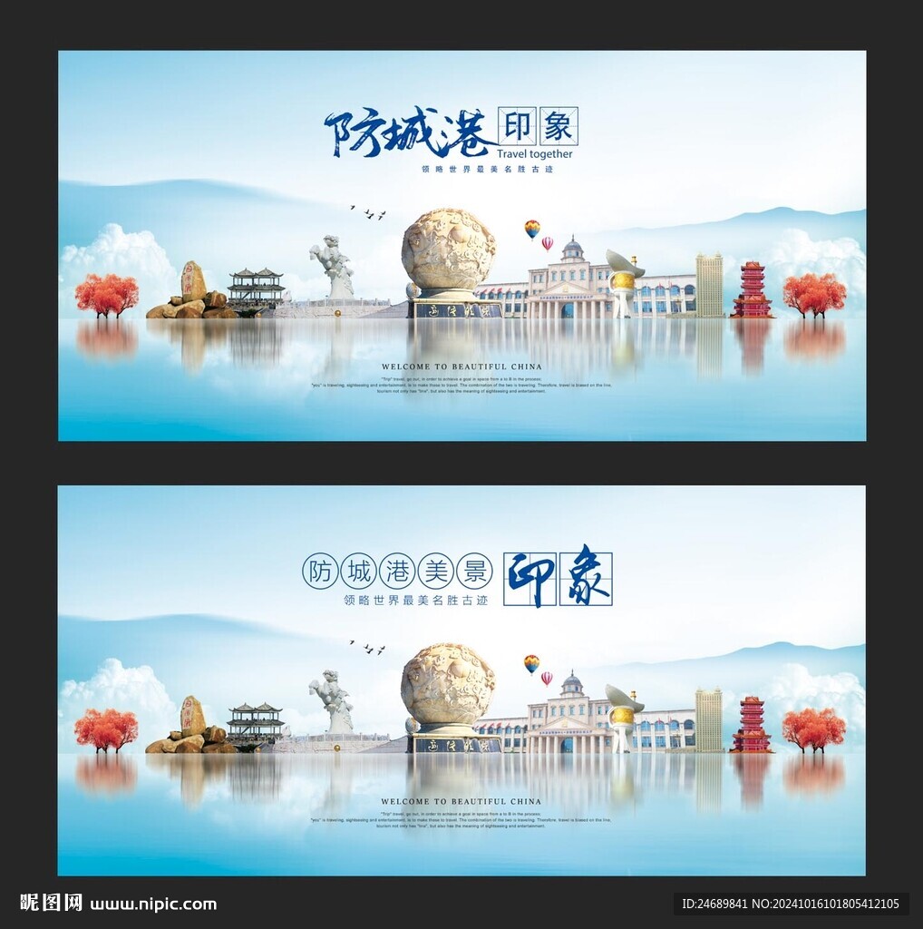 防城港 