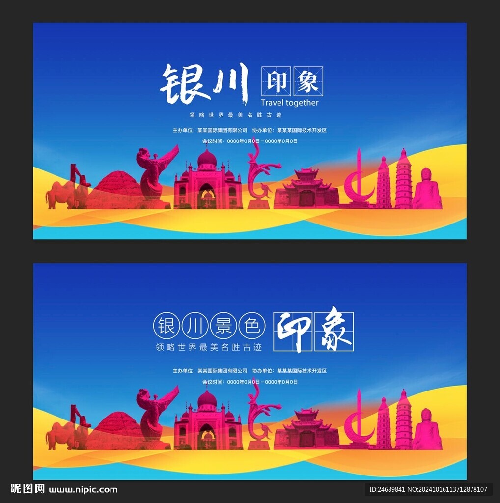 银川
