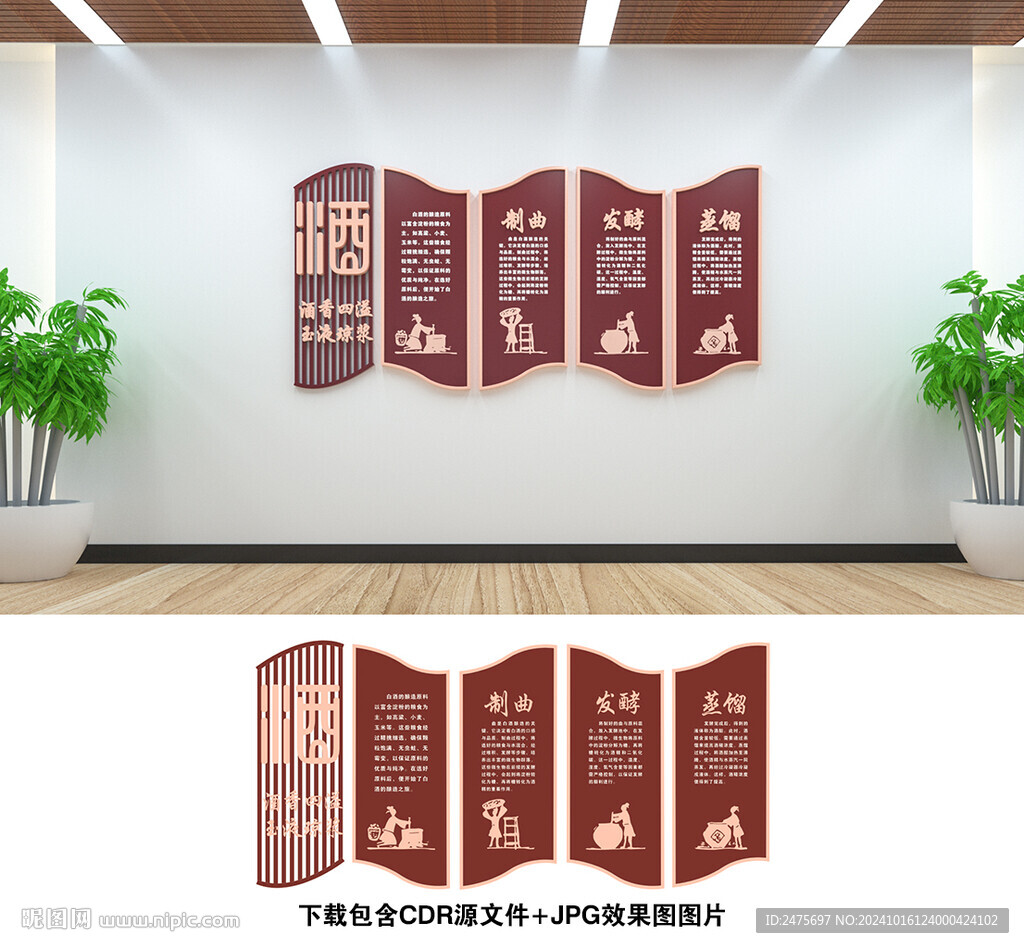 酒文化