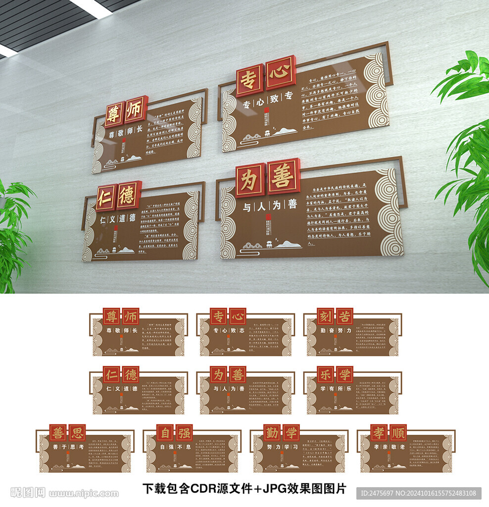 校园文化