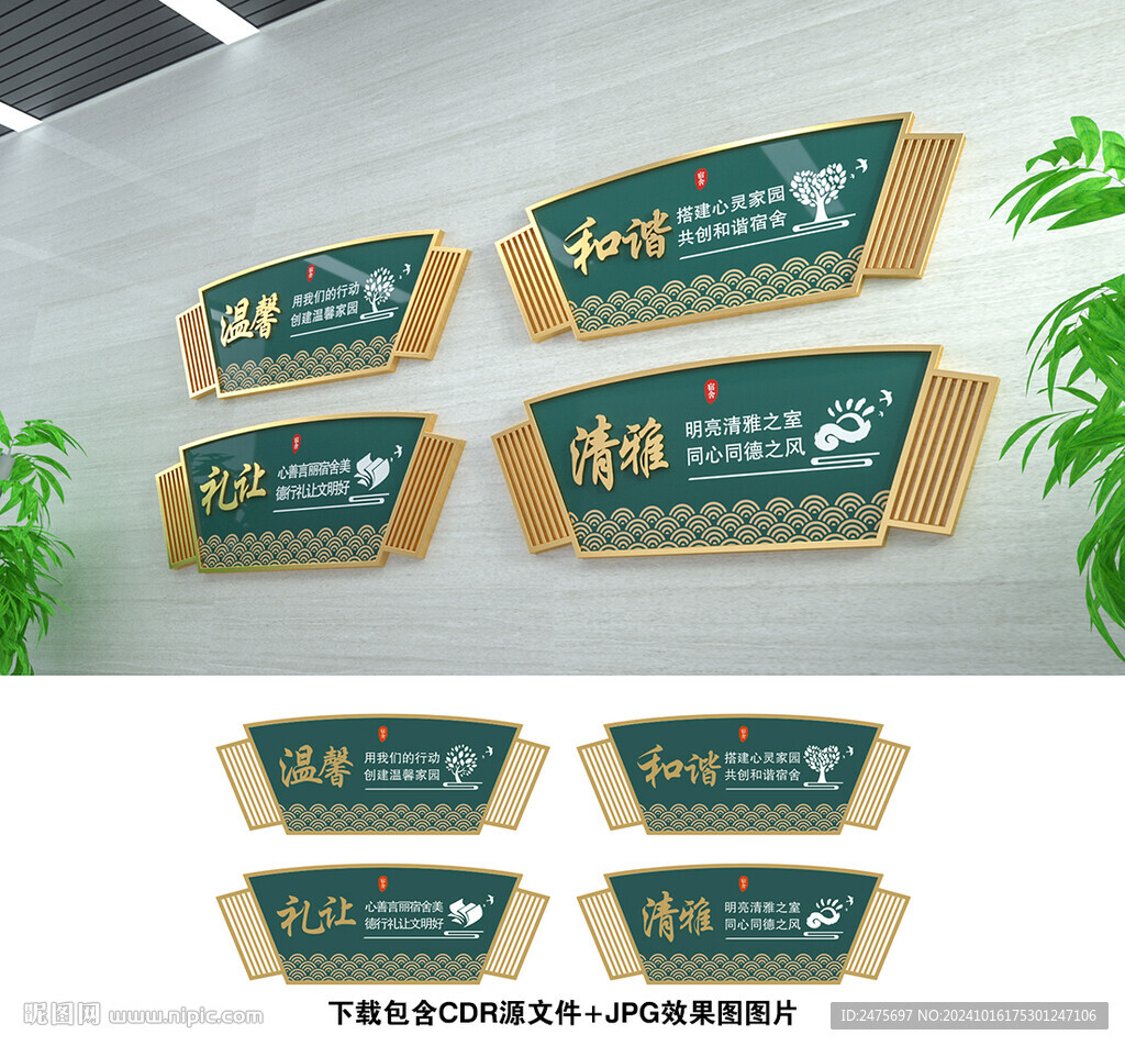 宿舍文化