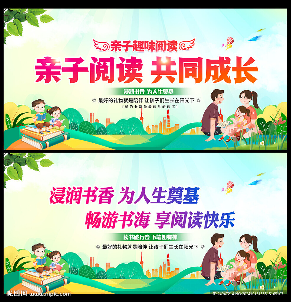 全民阅读