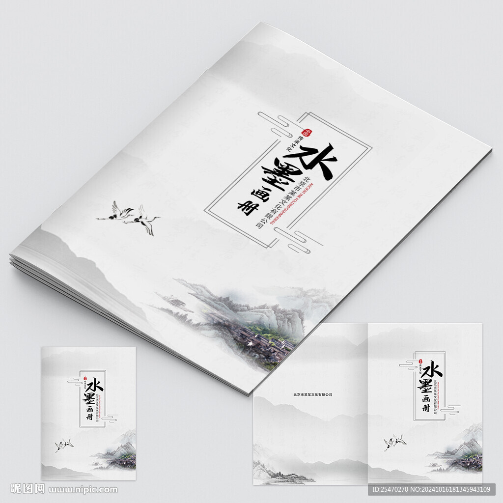 水墨古风封面