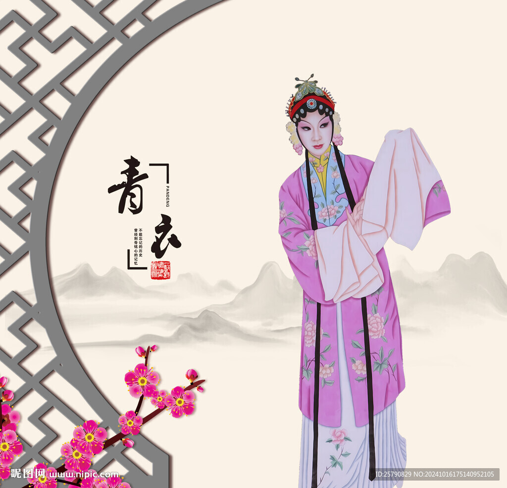戏曲人物戏曲