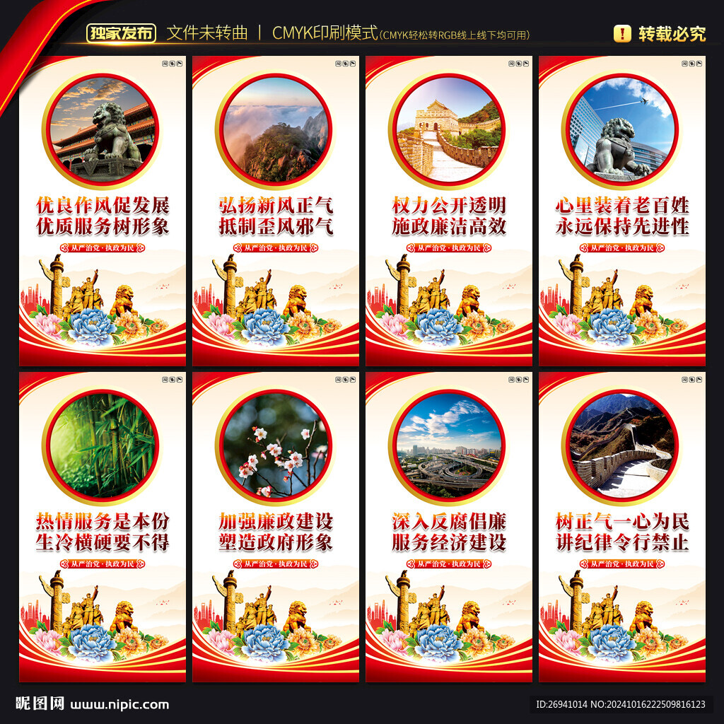 纪检监察