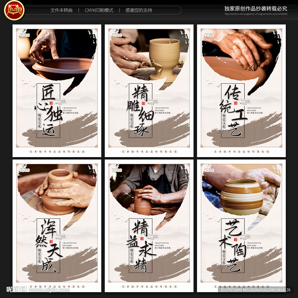 陶艺馆文化墙