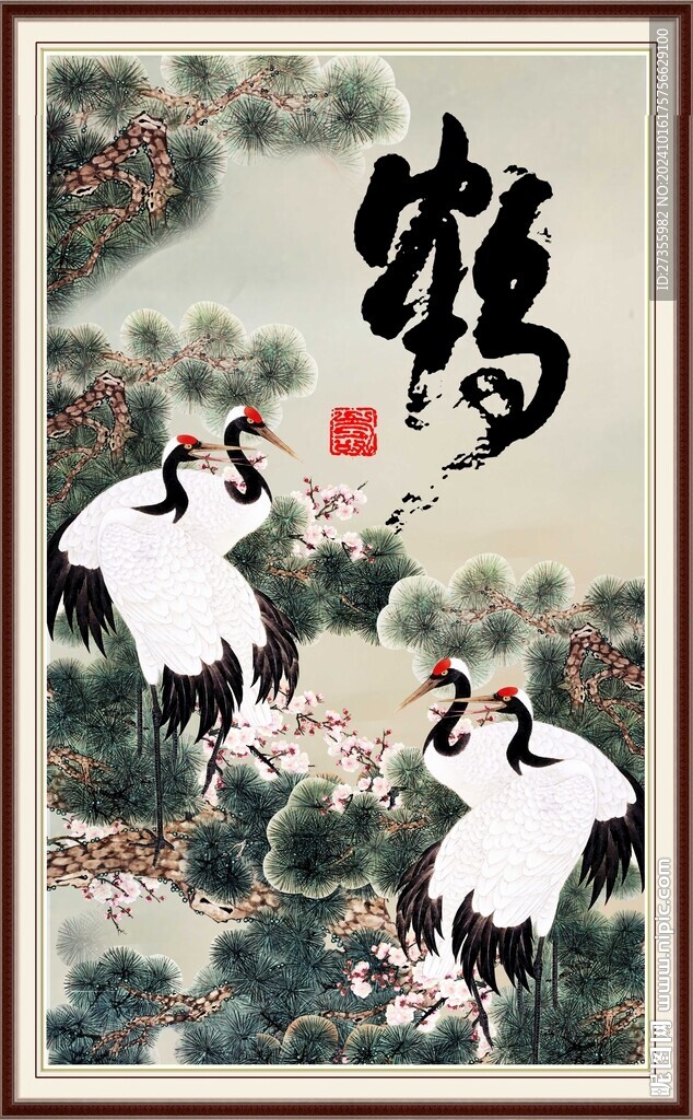 仙鹤图 
