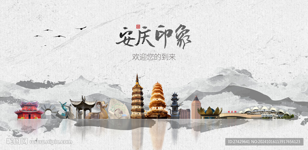 安庆旅游