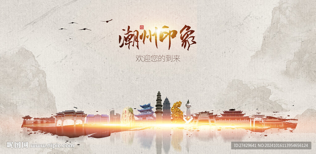 潮州旅游
