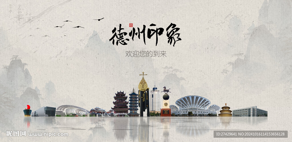 德州旅游