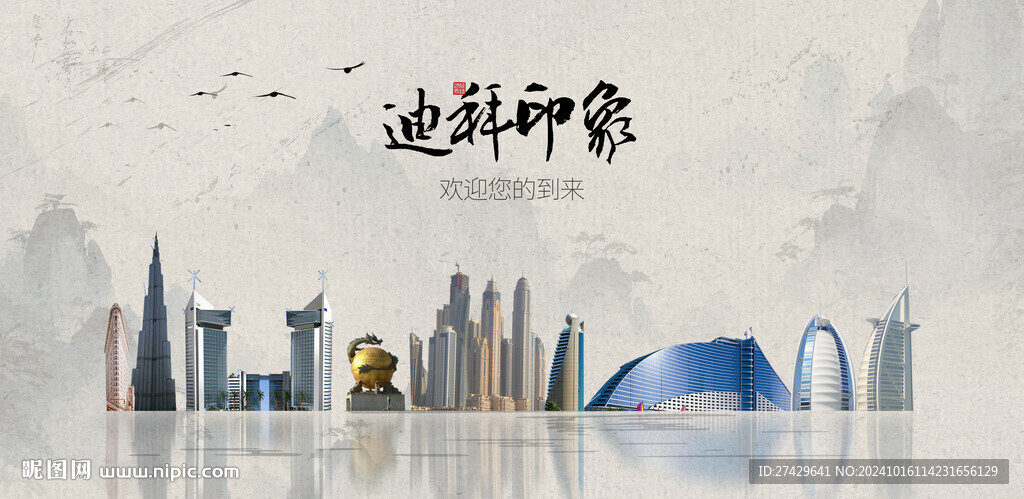迪拜旅游