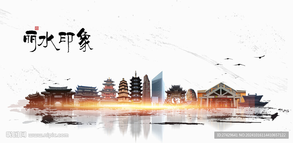 丽水旅游