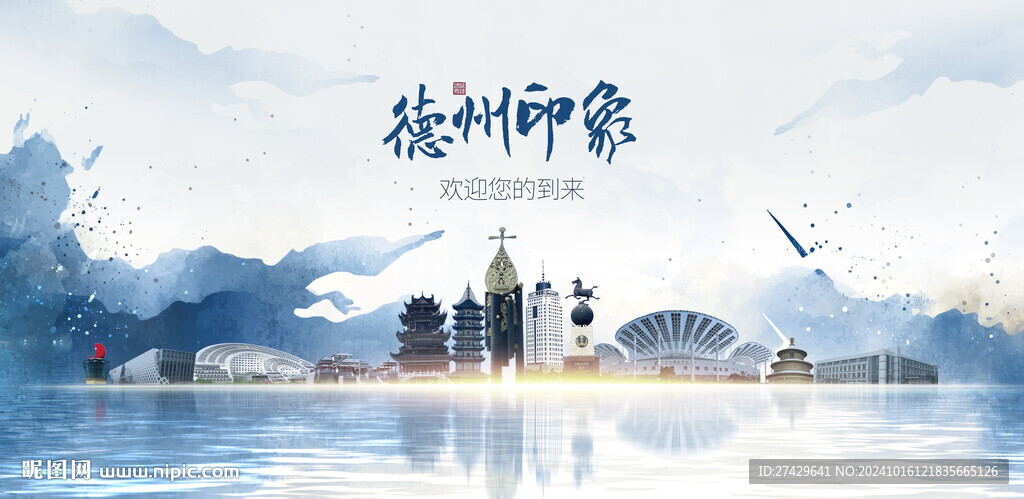 德州旅游