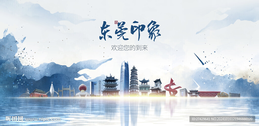 东莞旅游