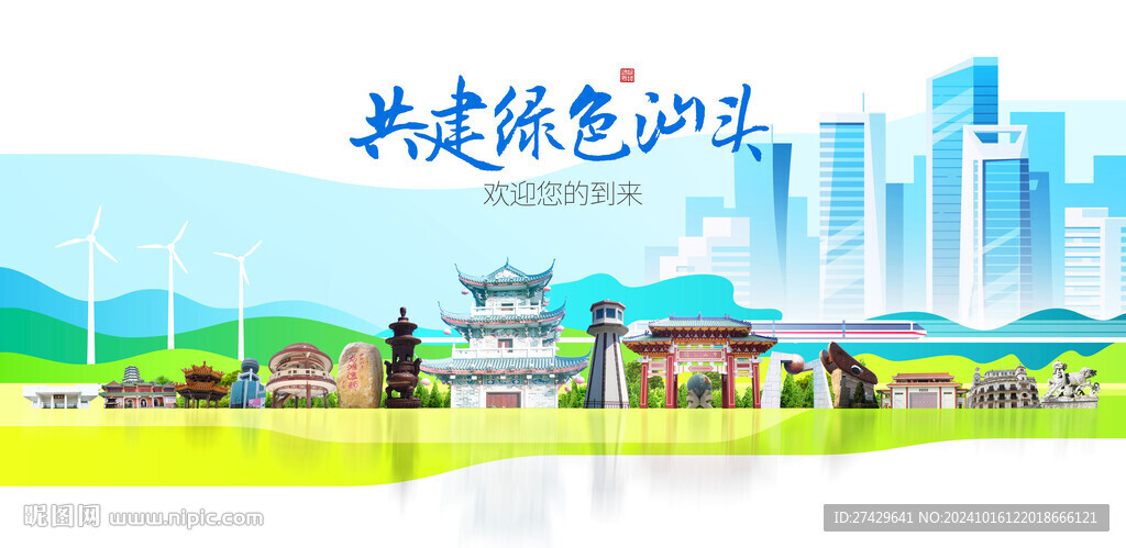 汕头旅游