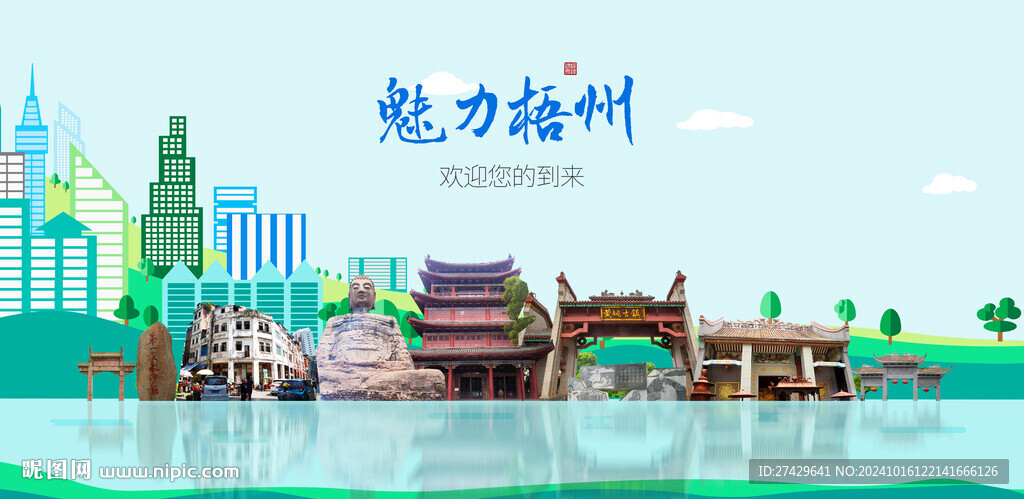 梧州旅游