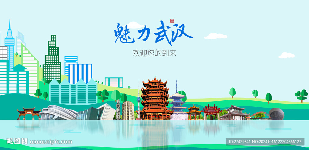 武汉旅游