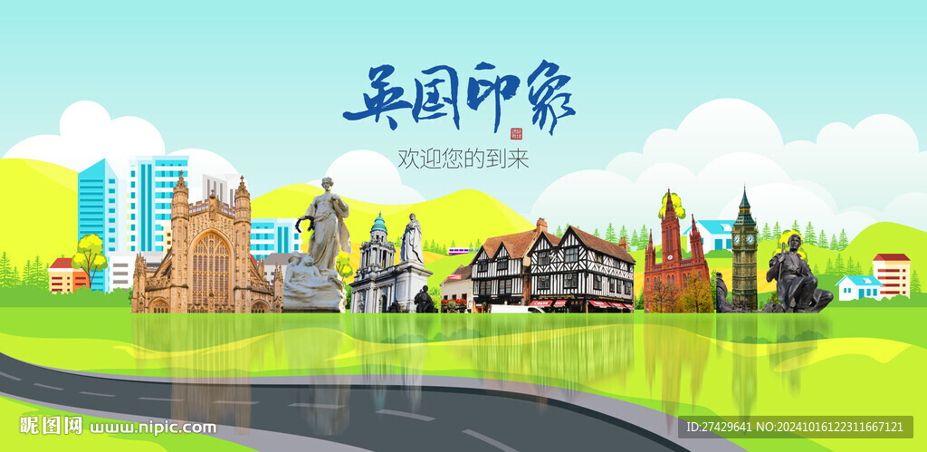 英国旅游