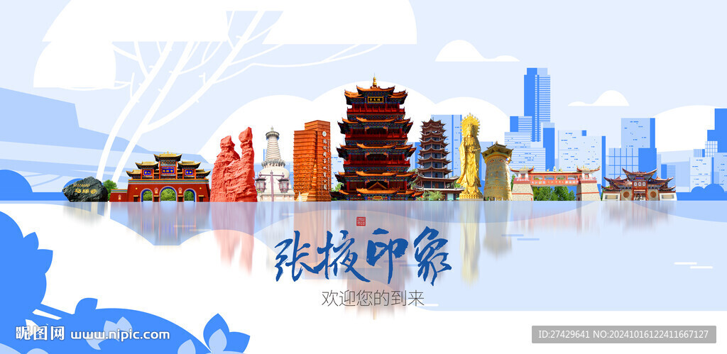 张掖旅游