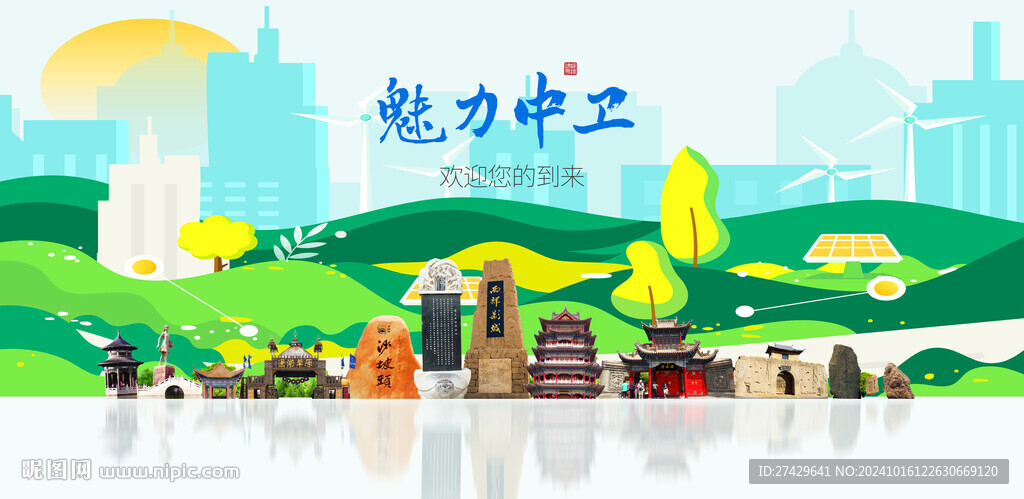 中卫旅游