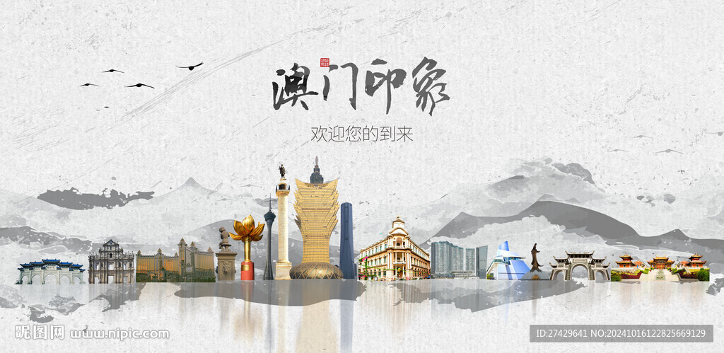 澳门旅游