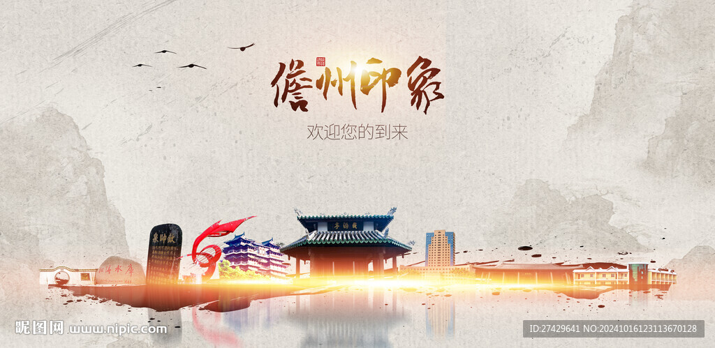 儋州旅游