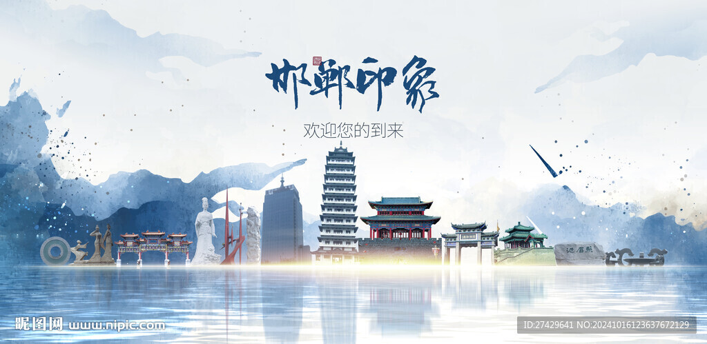 邯郸旅游