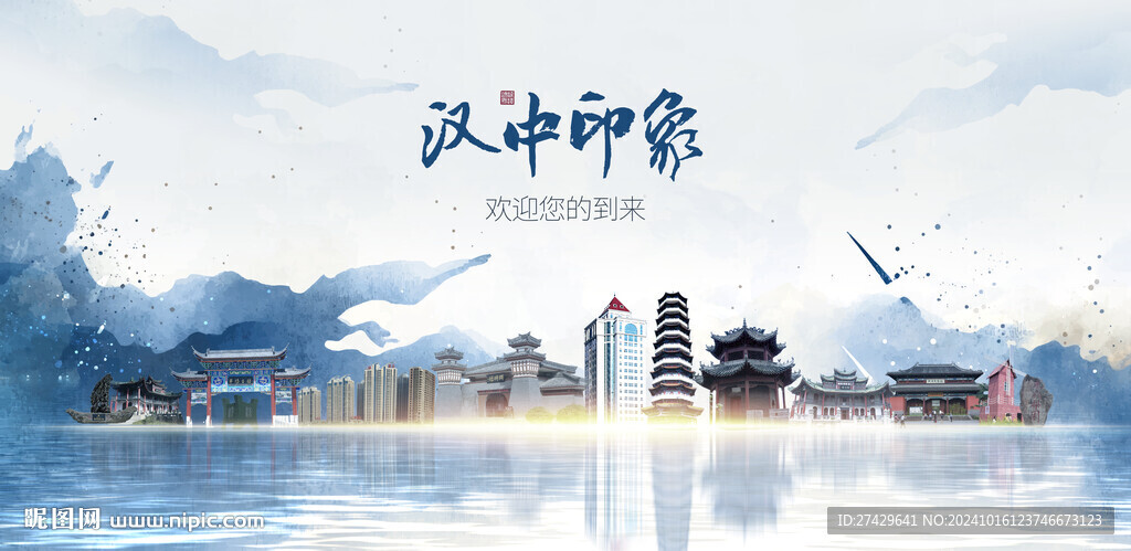 汉中旅游