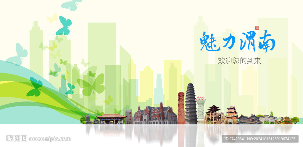 渭南旅游
