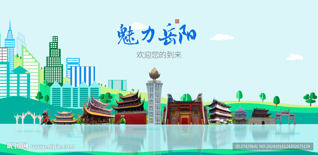 岳阳旅游