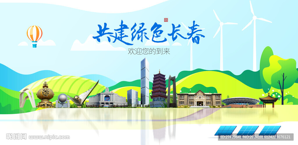 长春旅游