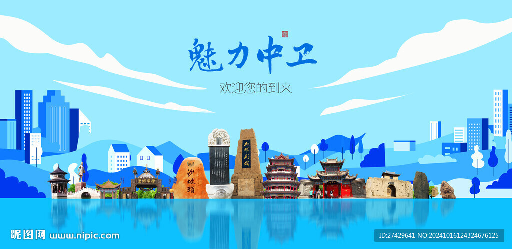 中卫旅游