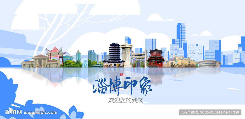 淄博旅游