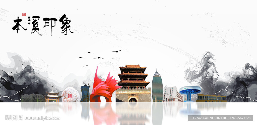 本溪旅游
