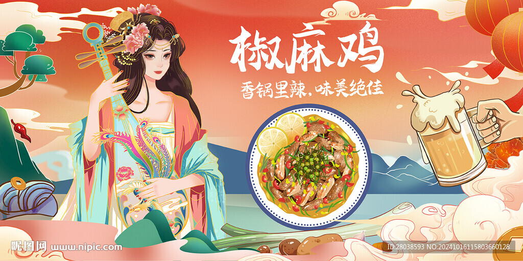 椒麻鸡