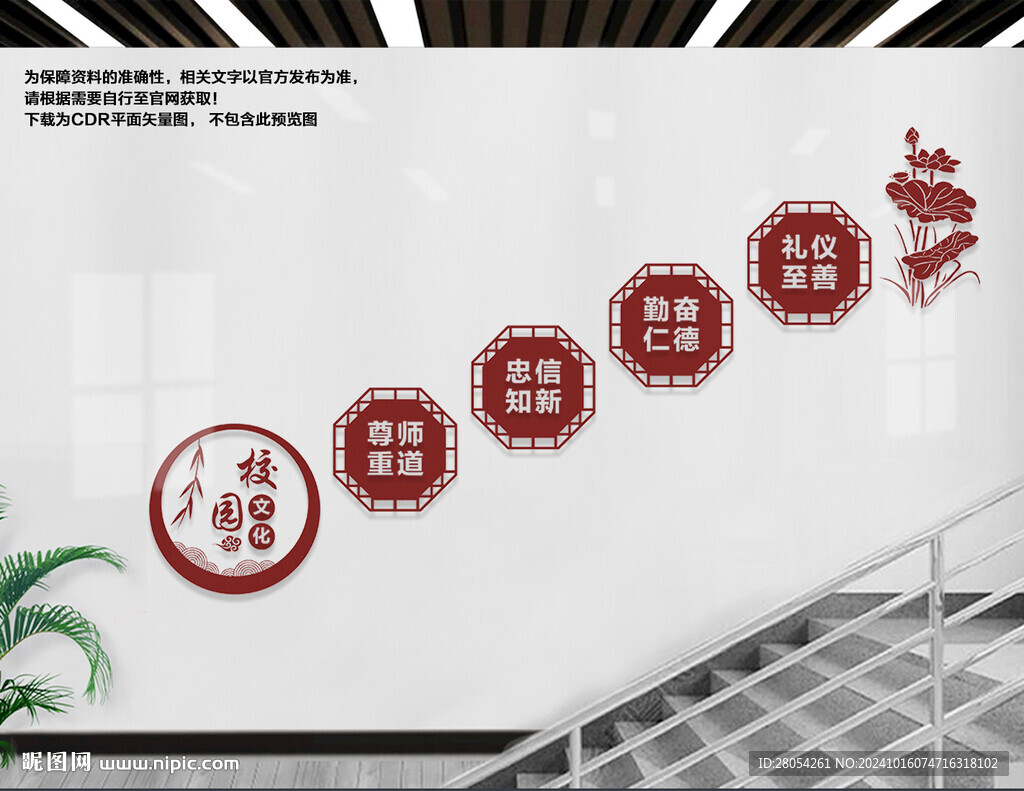 校园楼梯标语