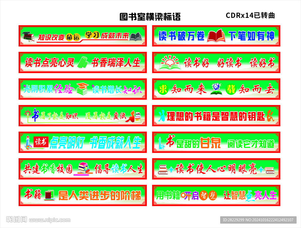 励志标语