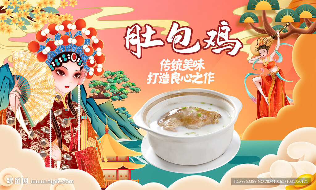 肚包鸡背景墙