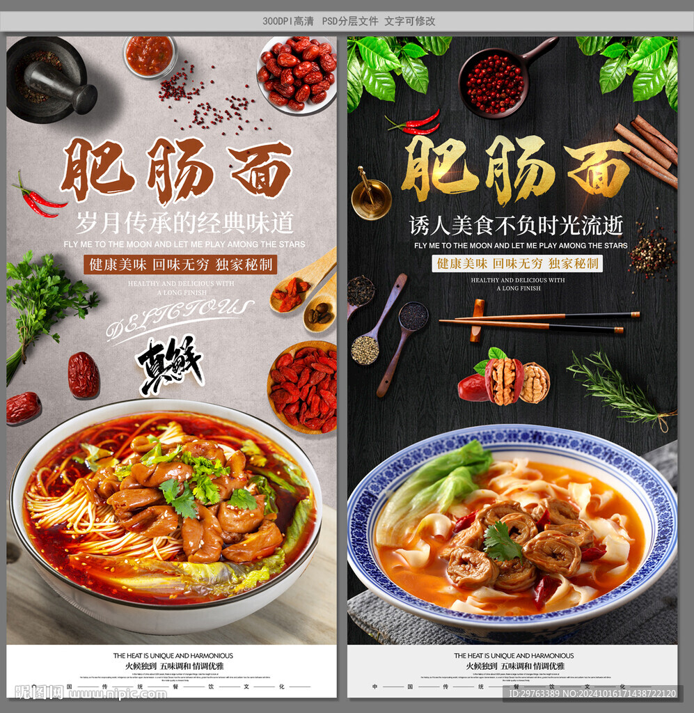 肥肠面