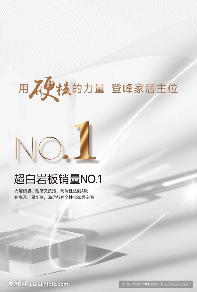 时尚海报