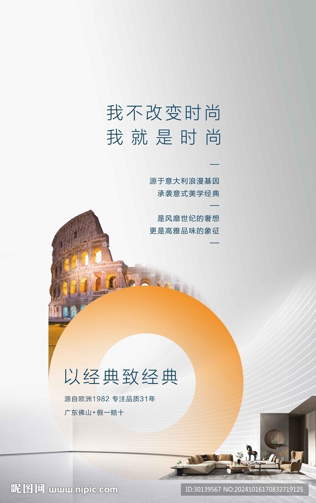 时尚海报