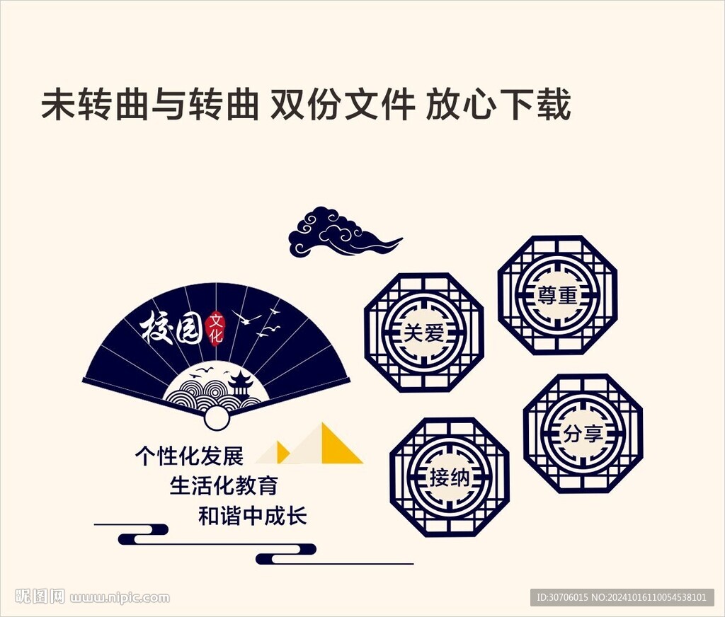 校园文化