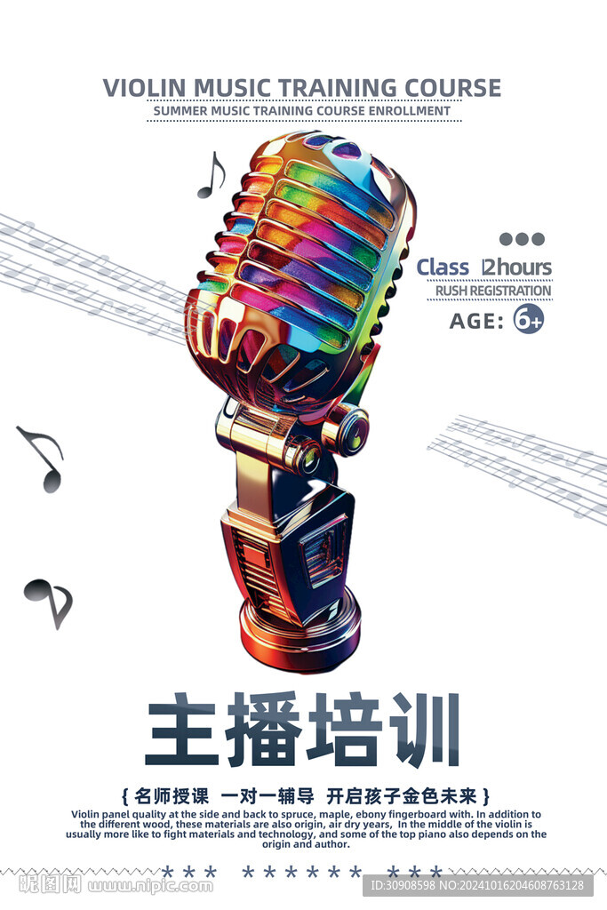 主播